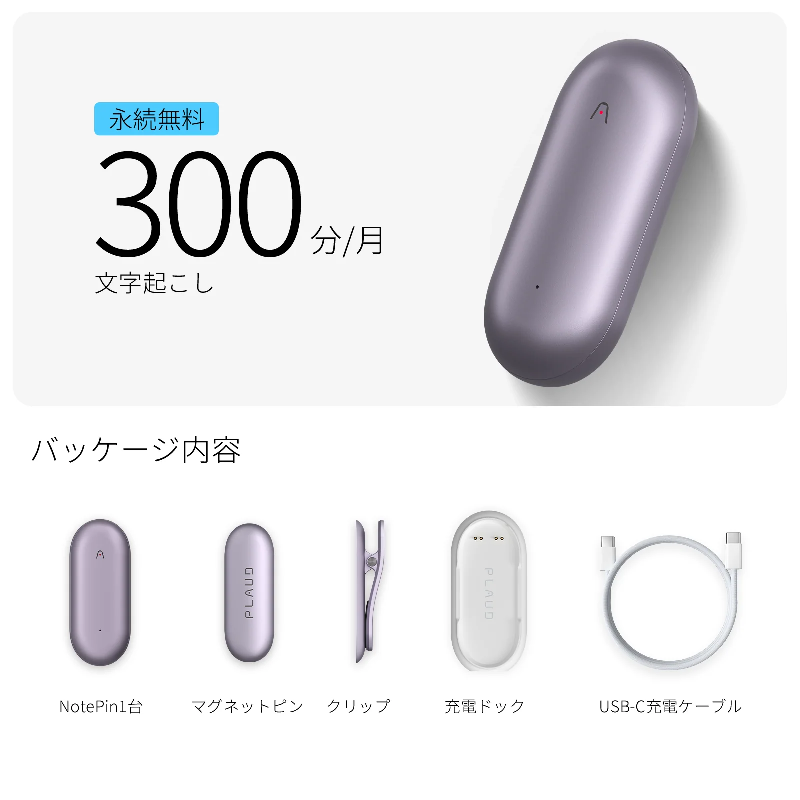 Plaud NotePinの装着説明画像